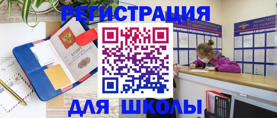временная прописка в Старой Руссе