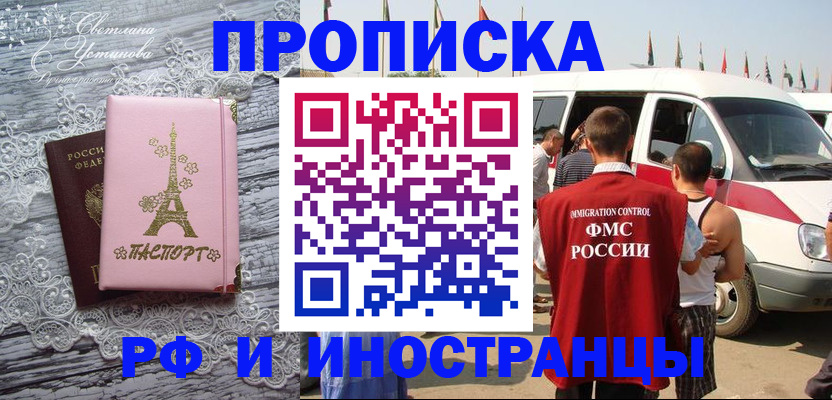 прописка поиск в Старой Руссе