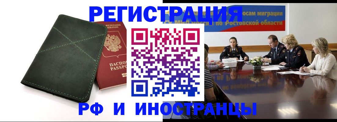 где прописаться в Старой Руссе